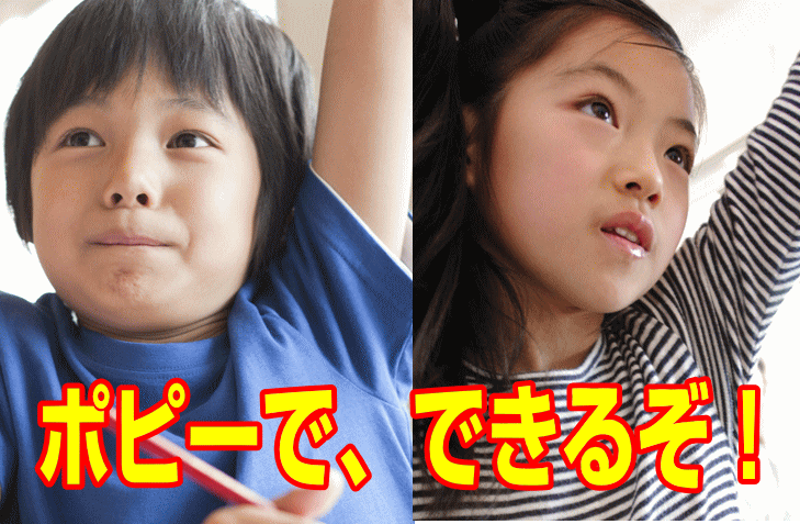 ファーストエフ/ポピーふくい第一支部